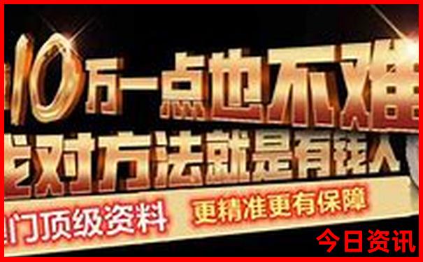生肖三合6合表